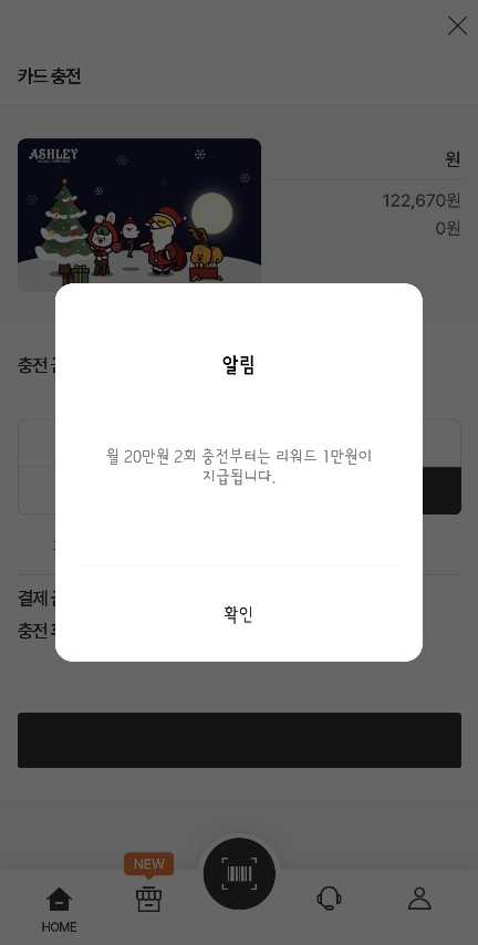 2회 충전부터 1만원