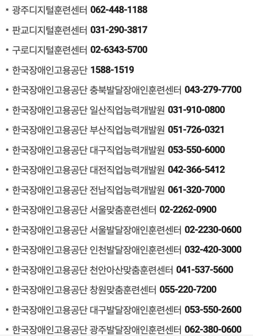 전화 문의 방법 1