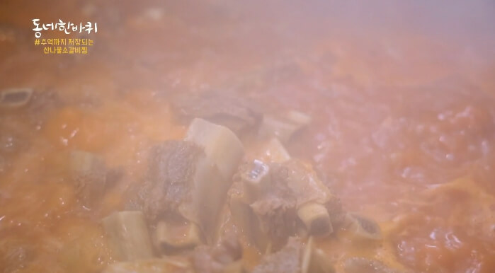 동네한바퀴-용인-갈비찜