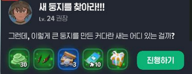마비노기 모바일