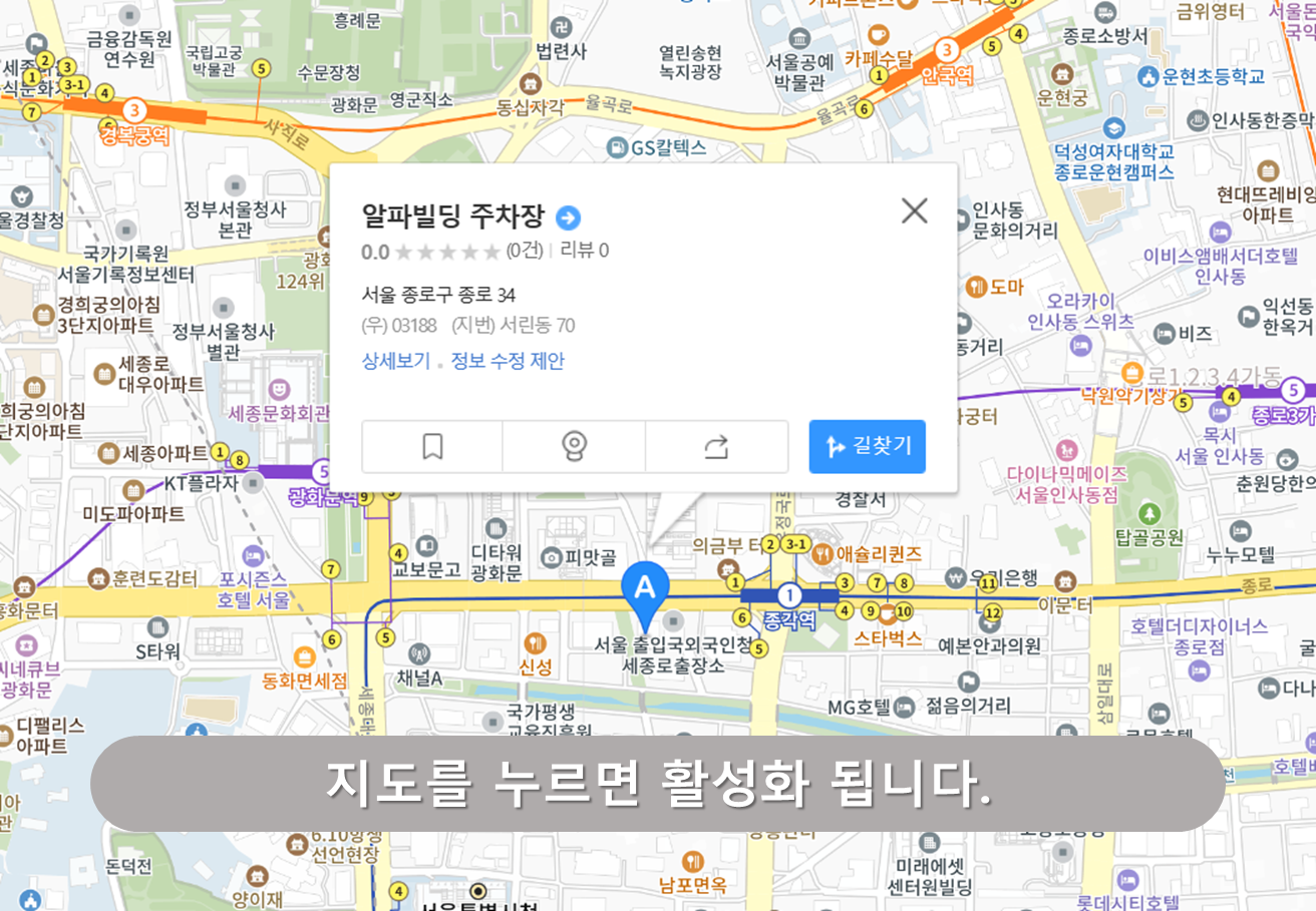 알파빌딩 주차장