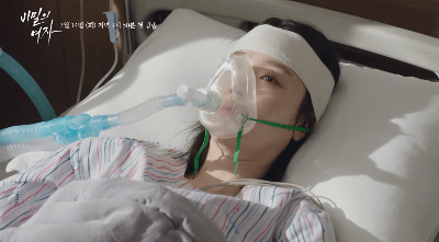 비밀의 여자 드라마