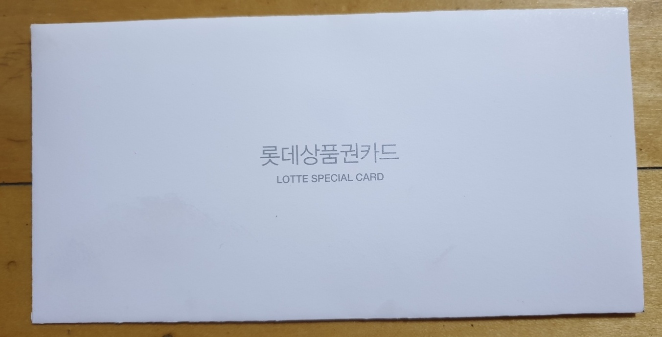 상품권카드 봉투 이미지