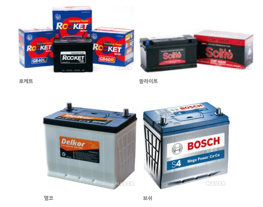 자동차 배터리 관련 사진