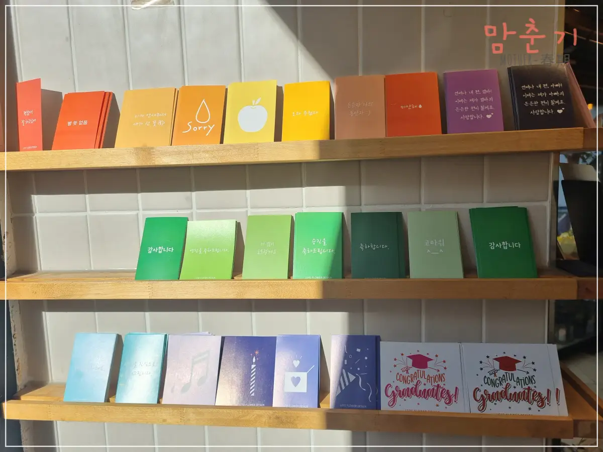 래예꽃집-메세지카드-센스있는문구