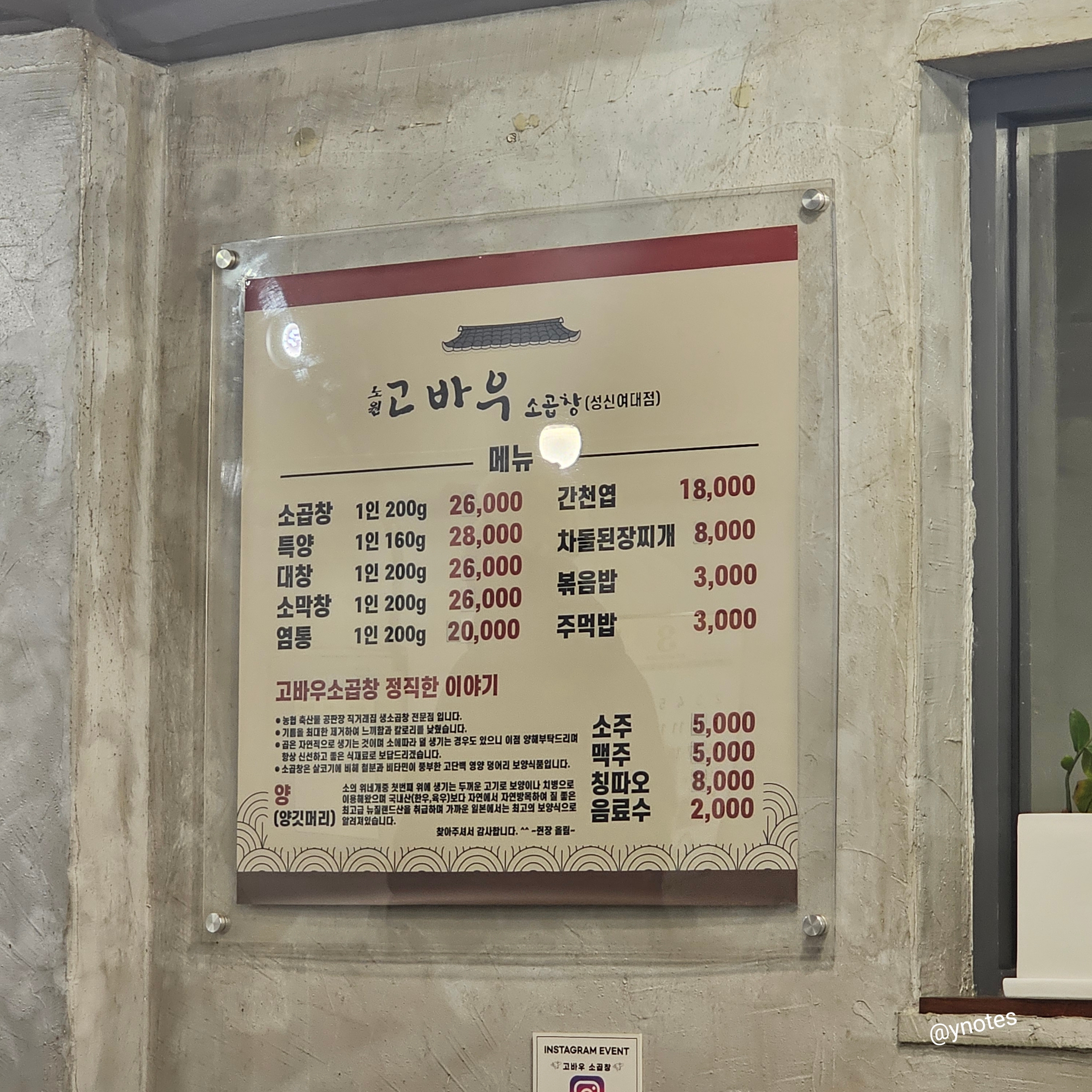 성신여대 고바우소곱창