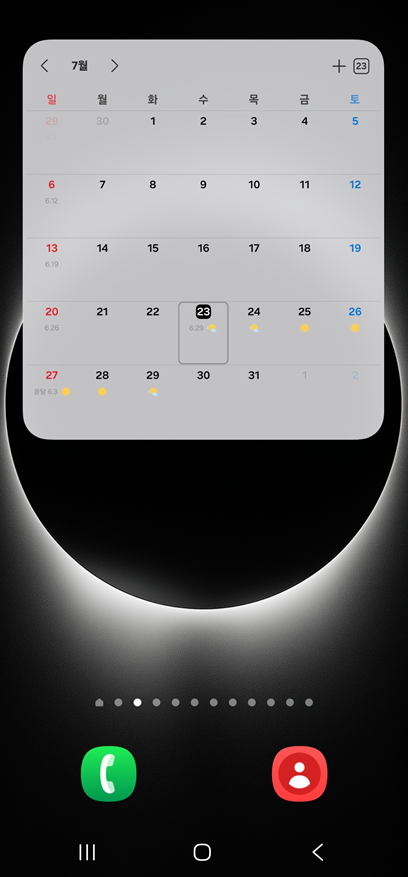 방법 7: 달력 위젯 위치 조정하기