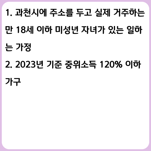 2023 일하는 가정 주거 공간개선(정리 수납) 지원