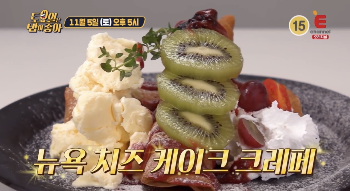 토밥즈뉴욕치즈케이크크레페