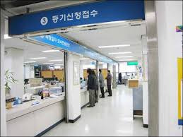 등기신청