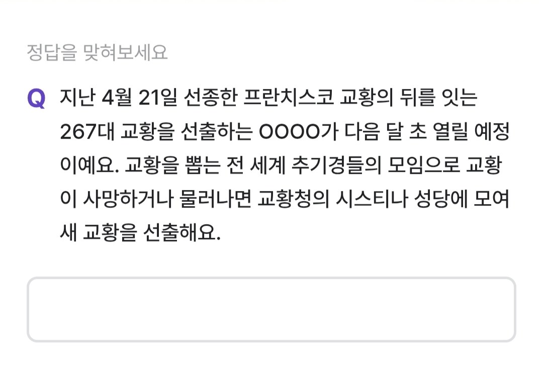 비트버니 퀴즈 4월 26일 정답 ㅋㅋㄹㅂ