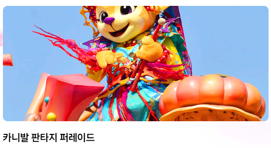 에버랜드