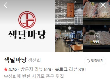 제주 색달바당 플레이스