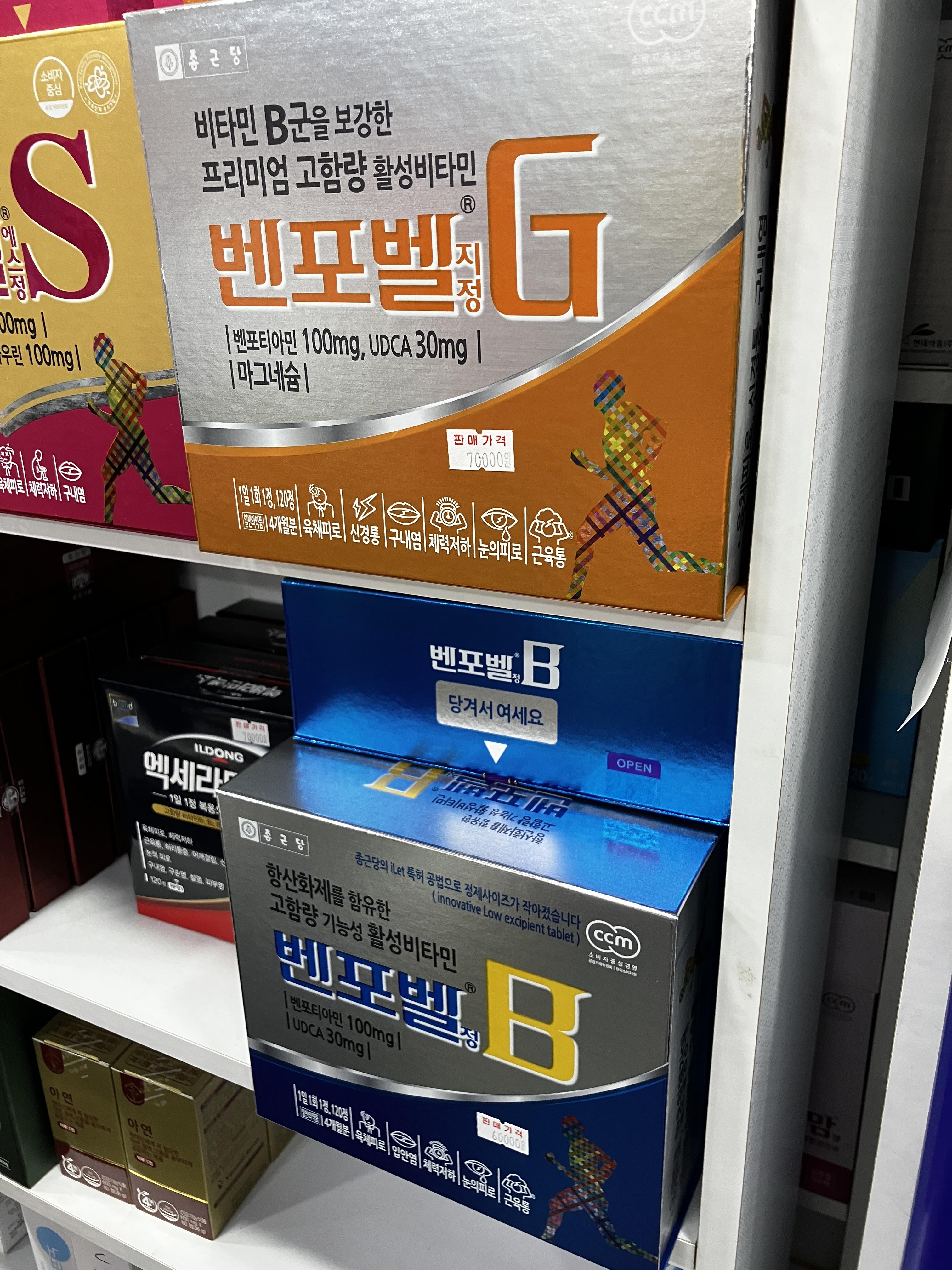 종근당 벤포벨 약국 가격