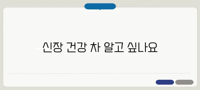 신장에 좋은 차 추천 및 건강 효과