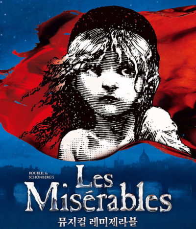 레미제라블