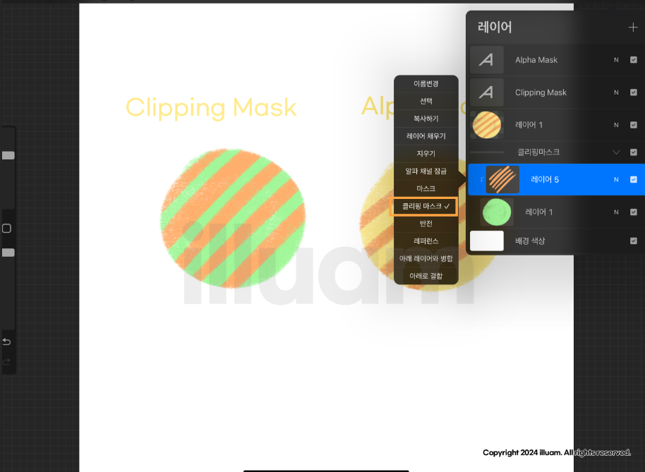 클리핑마스크 적용 후
