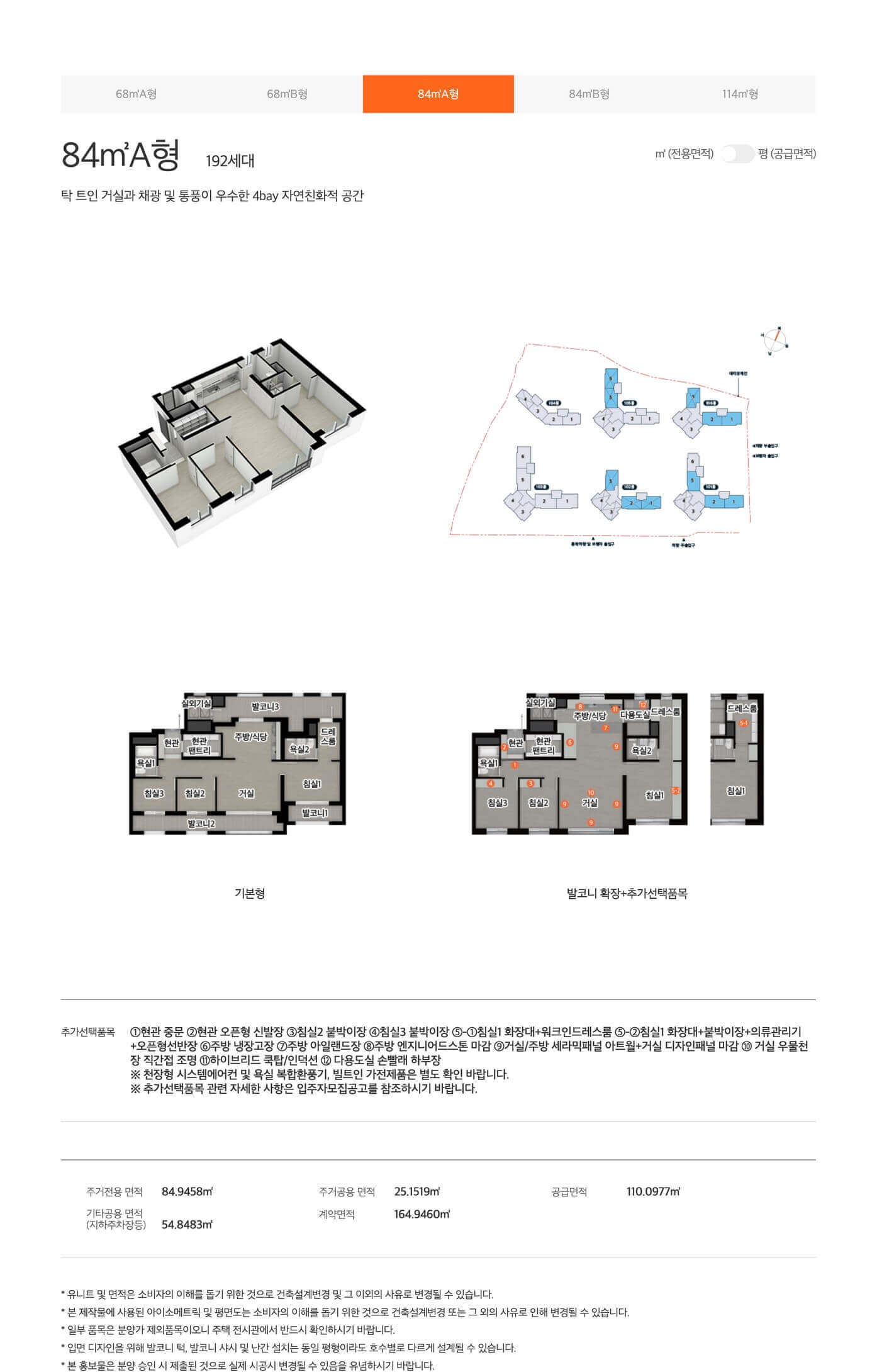 e편한세상 서울산 파크그란데