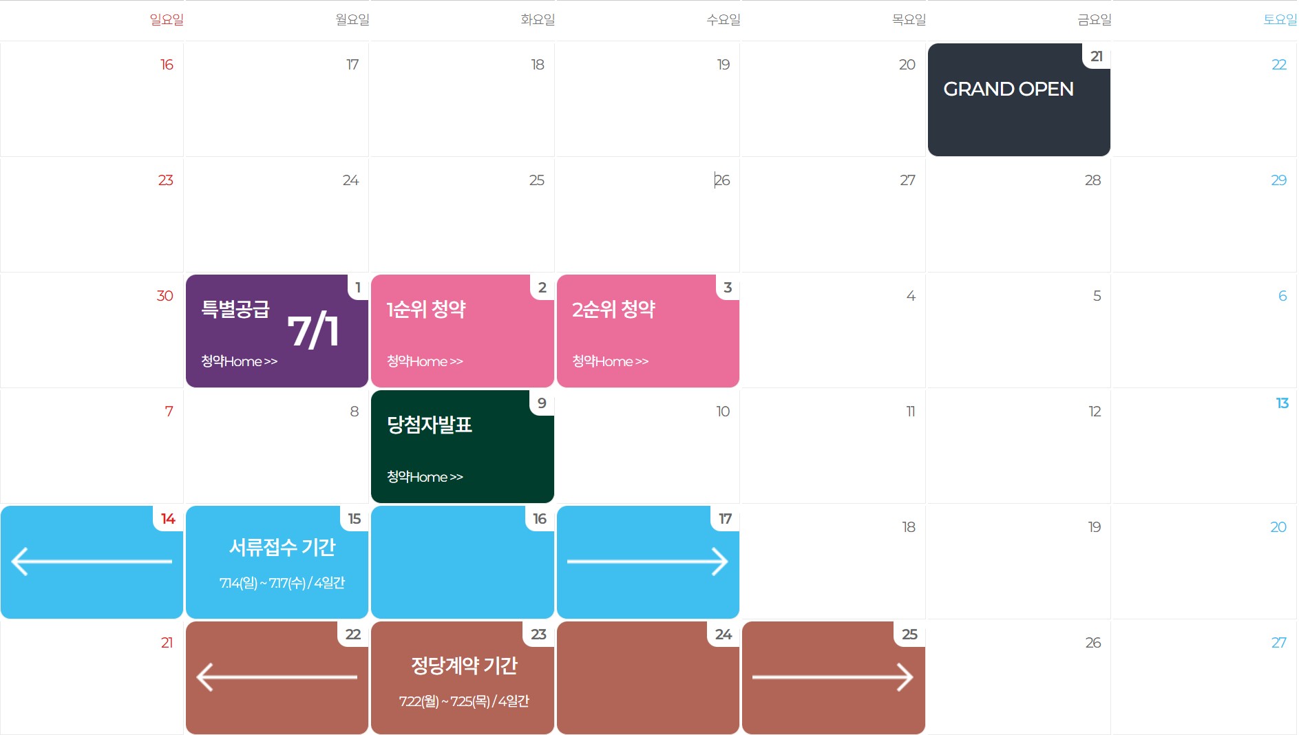 고양장항카이브유보라아파트 분양 청약 신청 방법