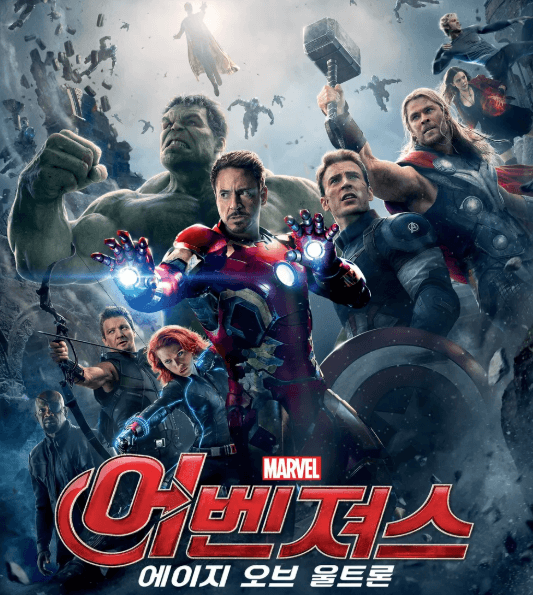 어벤져스: 에이지 오브 울트론