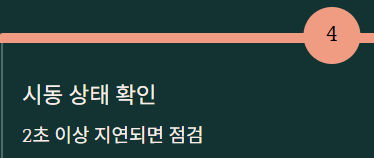 겨울철 차량관리