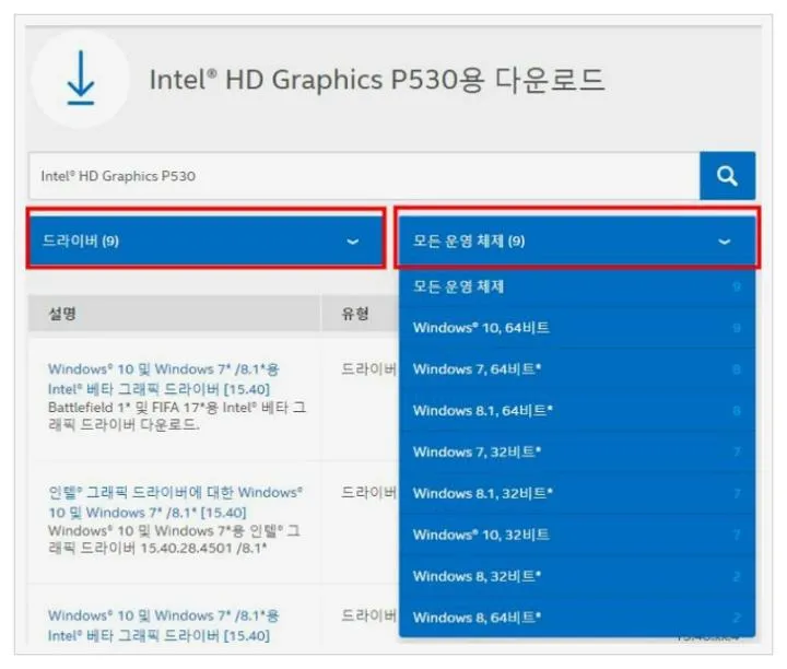 인텔 그래픽 드라이버