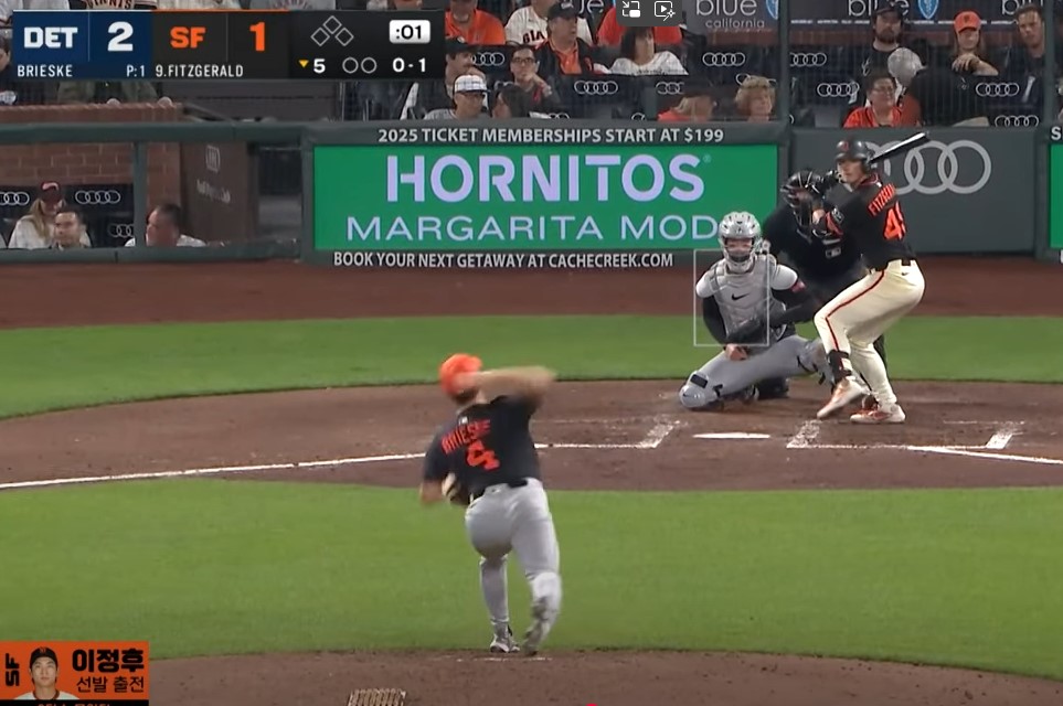 메이저리그 디트로이트 vs 샌프란시스코