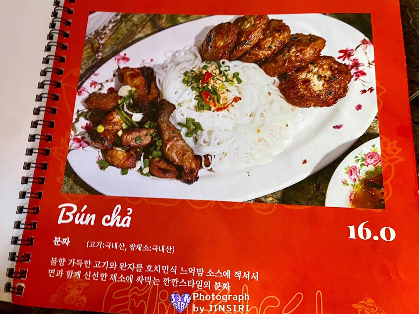 을지로 베트남음식 추천 맛집 데이트코스 주차