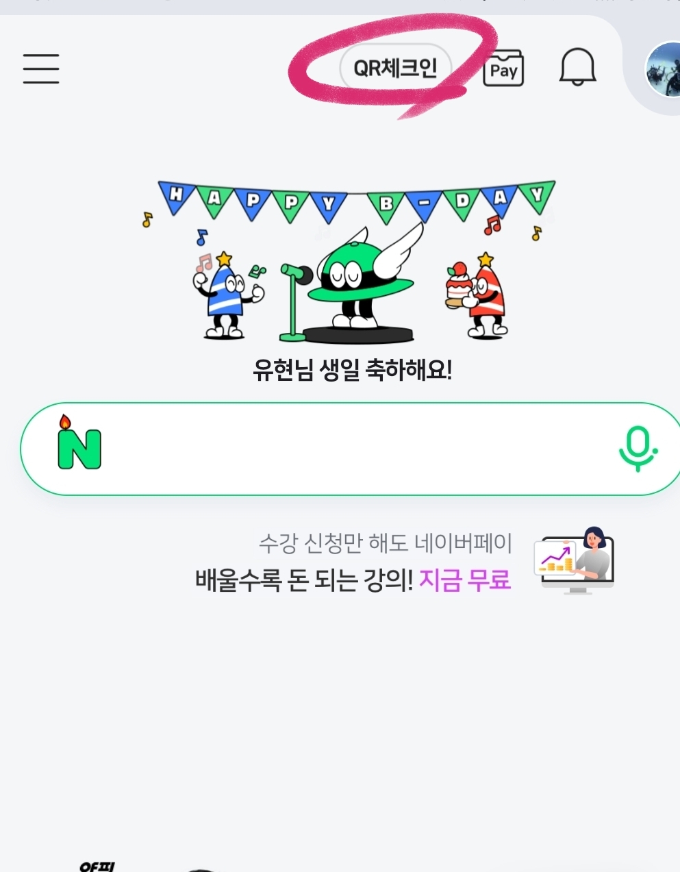 네이버qr코드