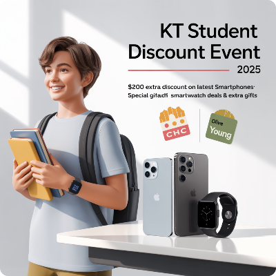 KT 수험생 할인 이벤트 이미지