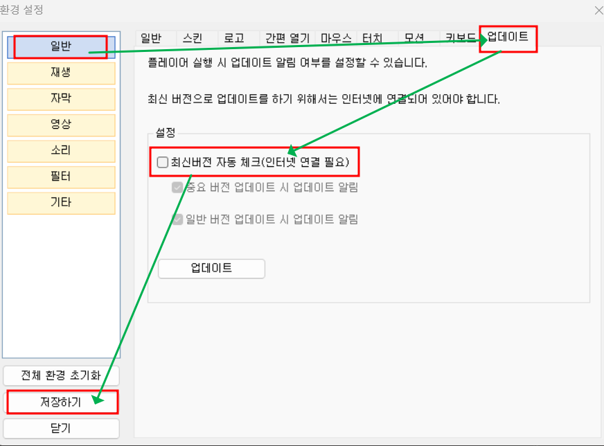 곰플레이어 최신버전 다운로드: 광고 없는 동영상 플레이어 사용법