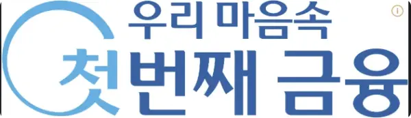 우리은행 영업시간