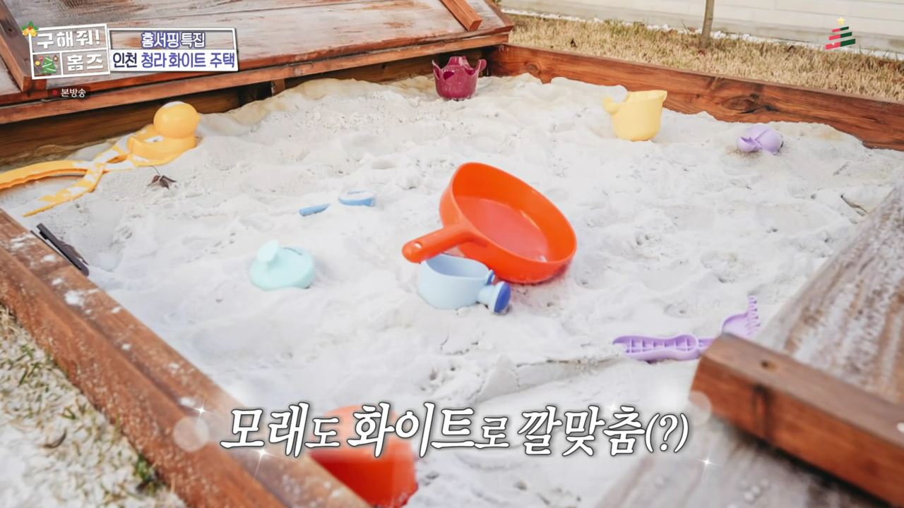 구해줘홈즈 인천시 서구 청라동 화이트 크리스마스 주택 인테리어 리모델링 파도파도 홈서핑 성탄 특집 소개