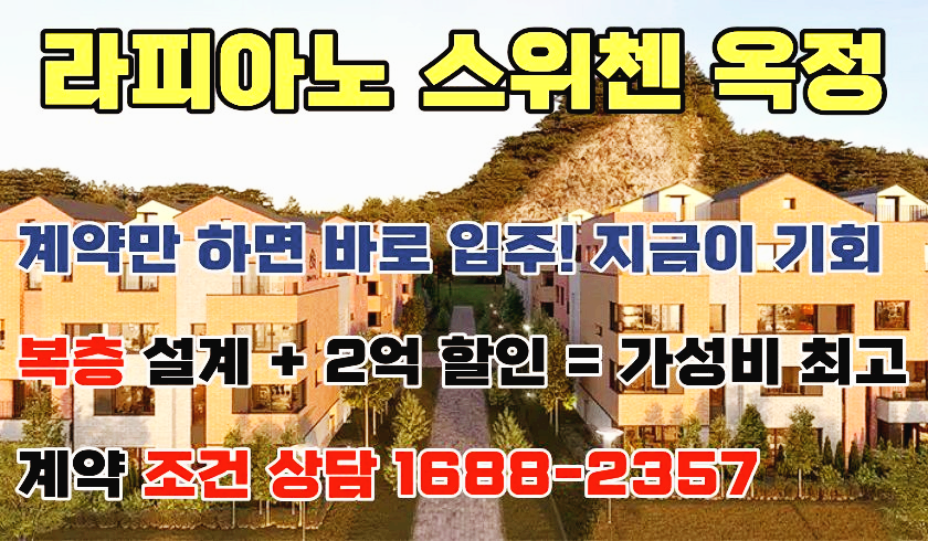 라피아노 스위첸 양주옥정