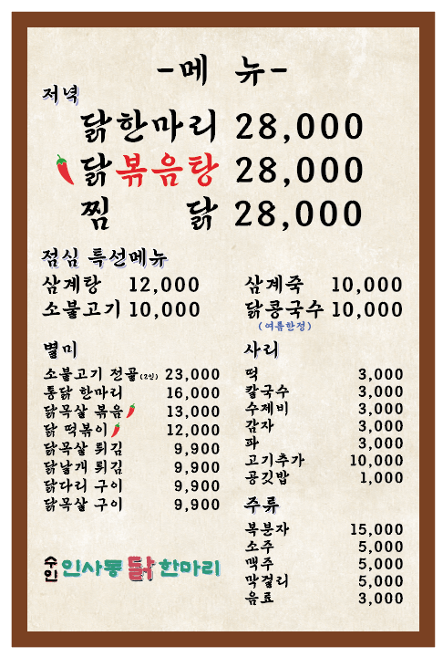 서울 삼계탕 맛집 베스트25