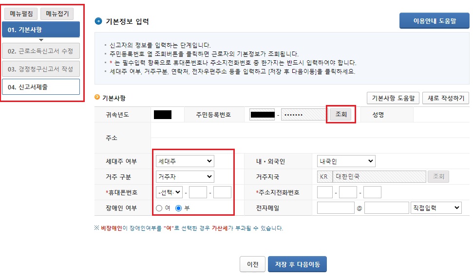 실제-경정청구-예시3