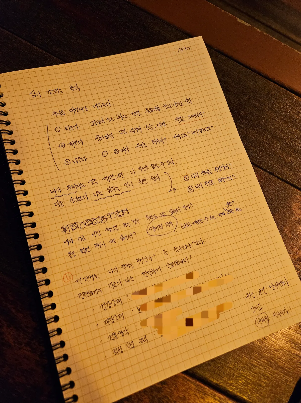 독서-후-나의-삶을-성찰한-메모