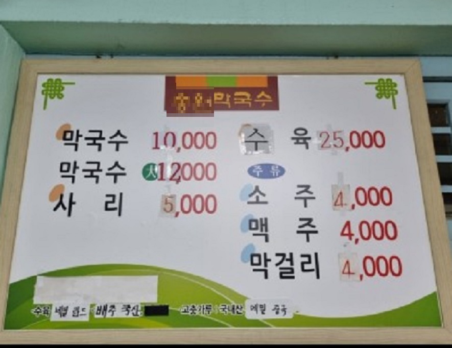 가평-막국수-30년-전통