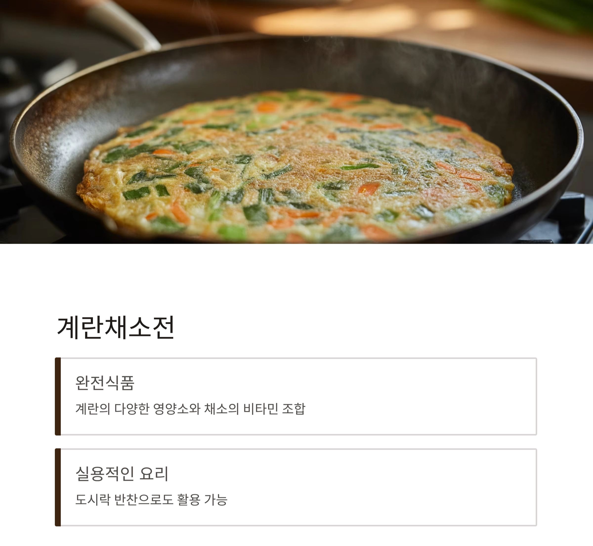 프라이팬 하나로 완성하는 여름철 건강 요리 베스트