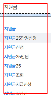 지원금