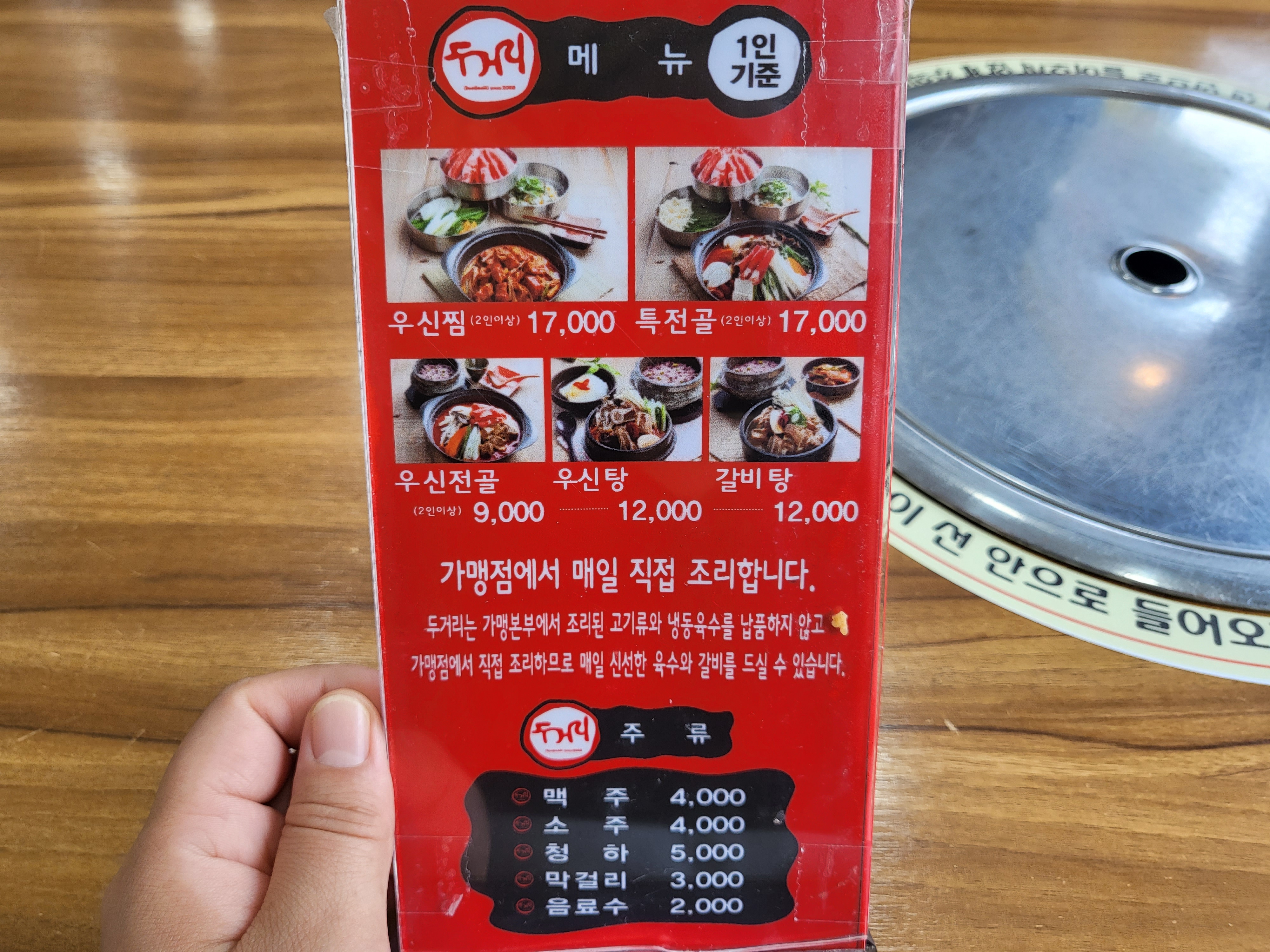 메뉴판