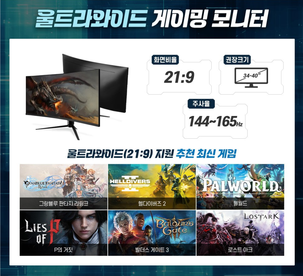 게임 종류별 가성비 좋은 게이밍용 모니터 추천 및 사양