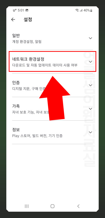 네트워크 환경설정