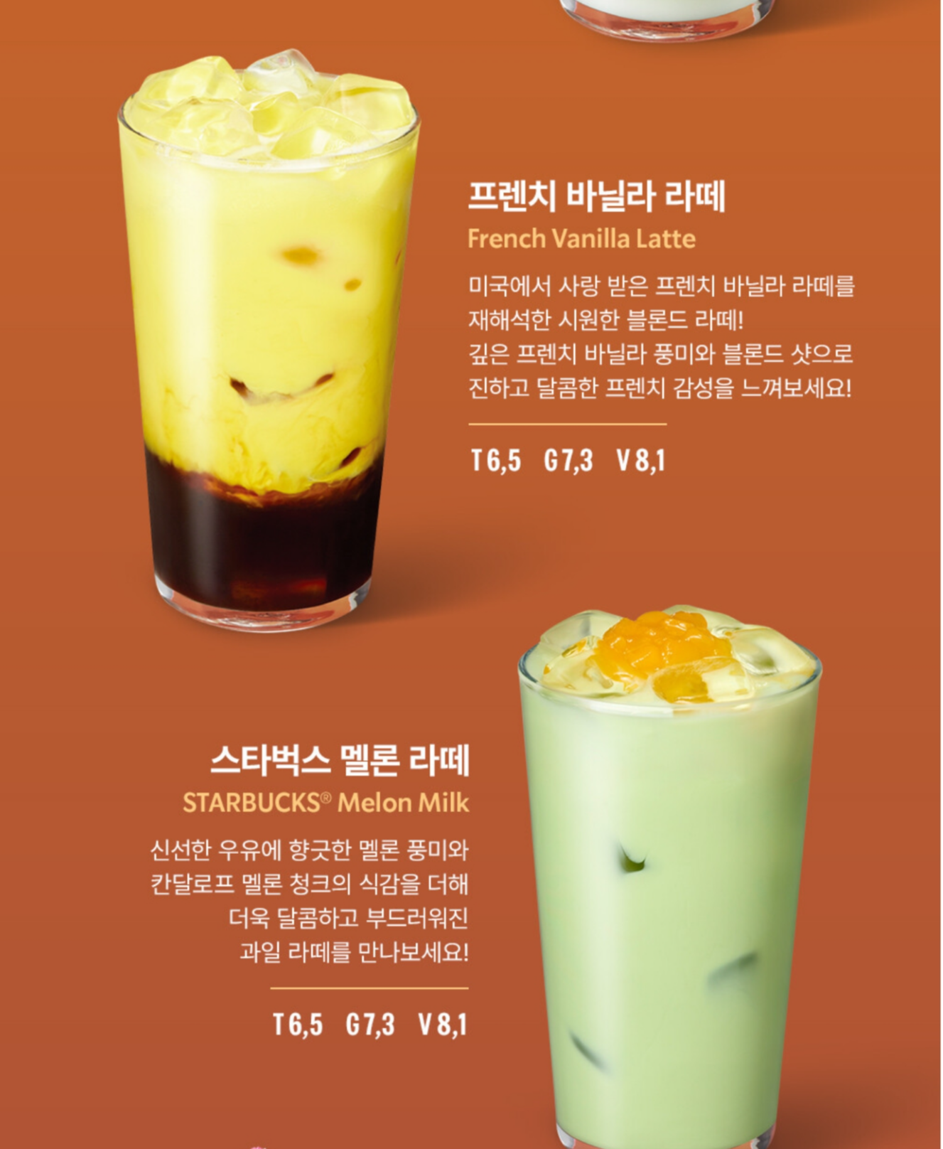 스타벅스프렌치바닐라라떼