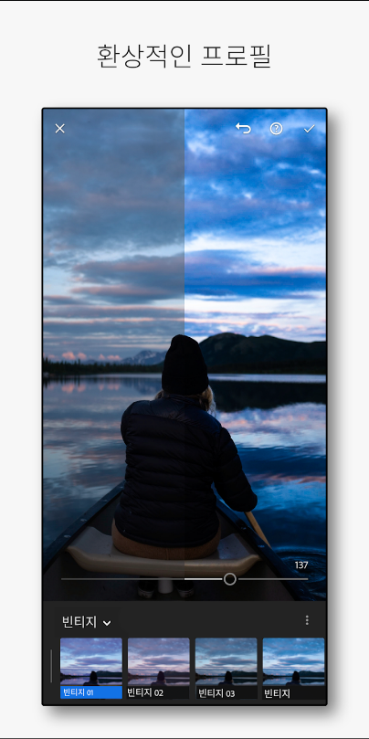 Lightroom 사진 & 비디오 편집기