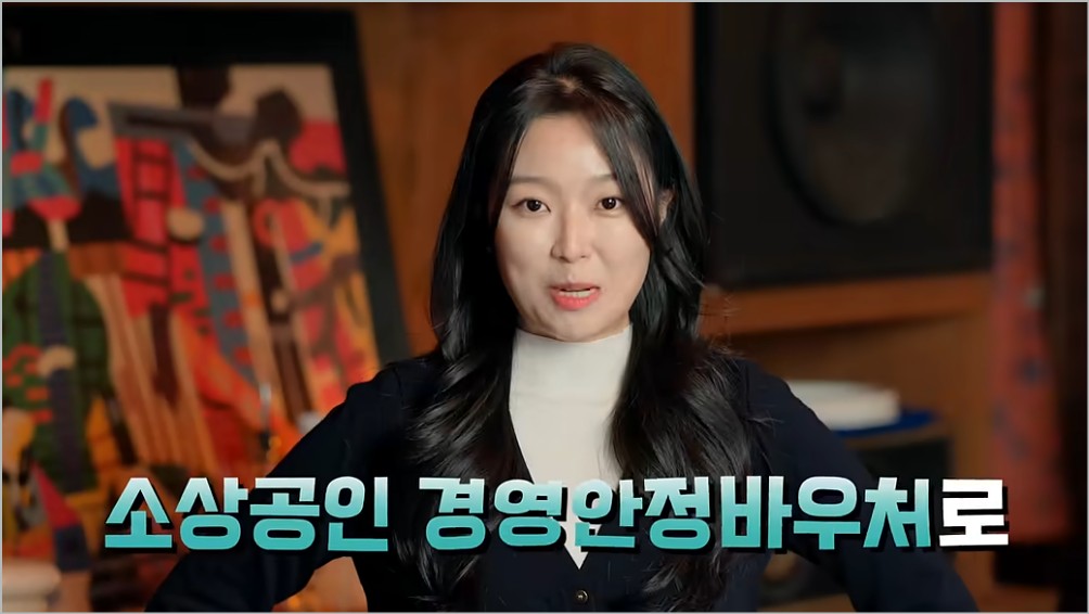 소상공인 부담경감크레딧 소상공인 경영안정바우처