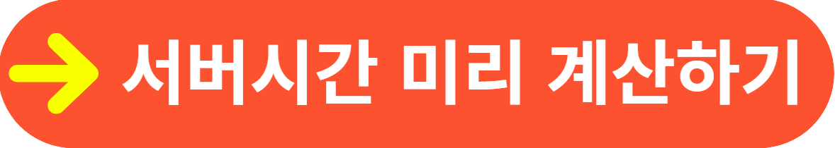 2024 나훈아 청주 콘서트 티켓 예약 예매&#44; 티켓팅 성공 팁
