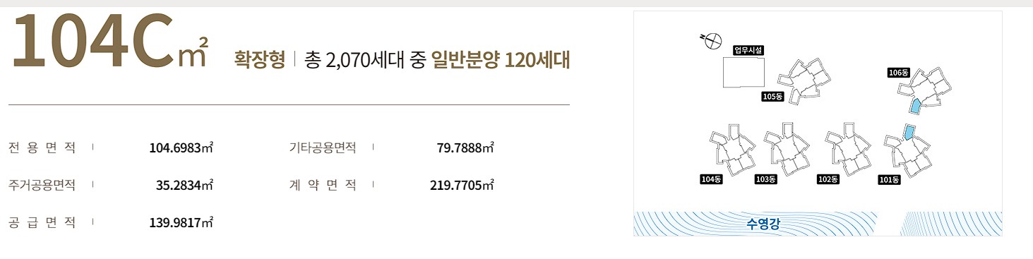 104C
㎡
