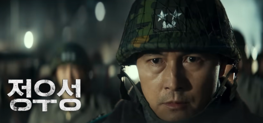 영화 서울의 봄 출연진 실화 정보