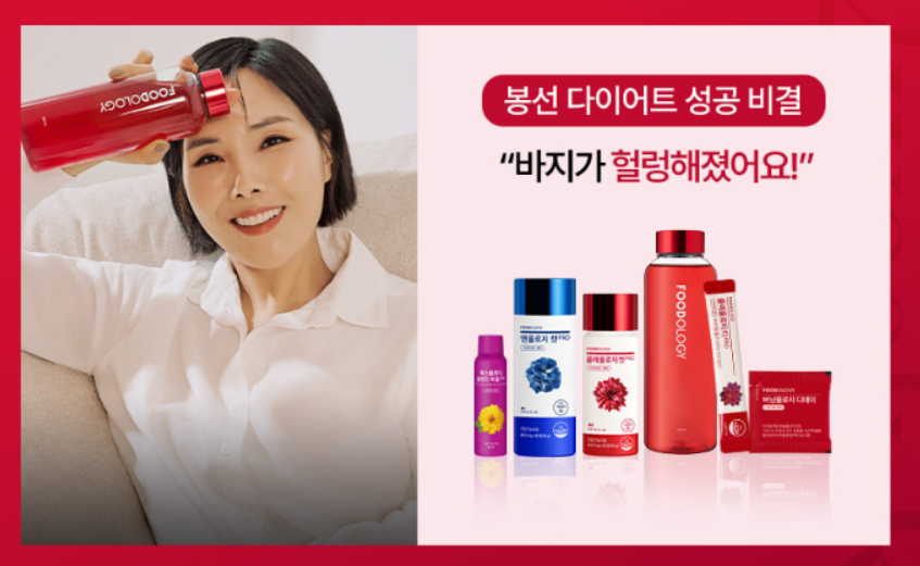 신봉선다이어트